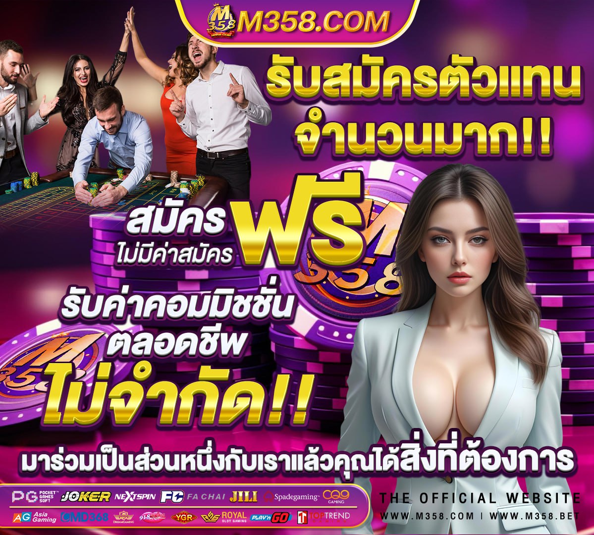 โจ๊กเกอร์เกม999